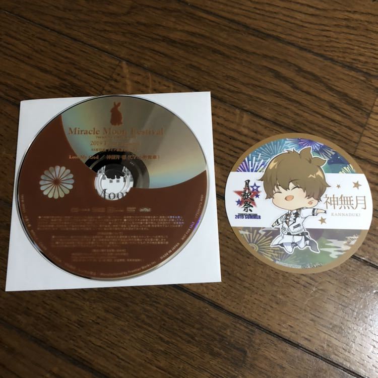 ムンフェス全通特典DVD&BD予約チラシ 【ツキウタ。】神無月郁