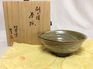 松古窯のYahoo!オークション(旧ヤフオク!)の相場・価格を見る｜Yahoo