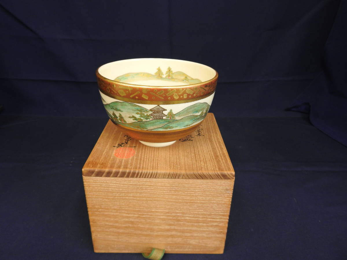 ☆岡☆ 色絵丘の風景画茶碗 清閑寺 杉田祥平 ［共箱］ ☆