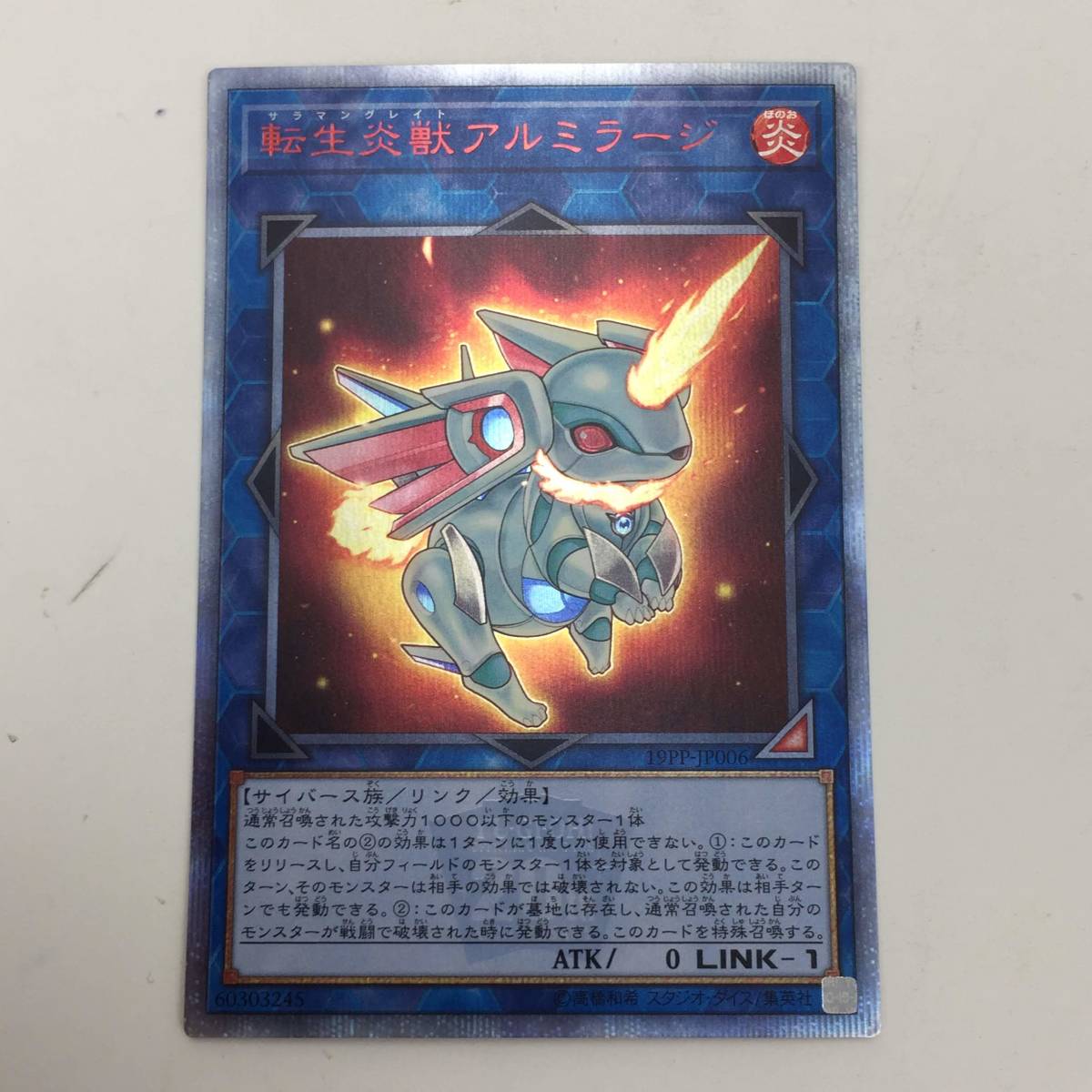 遊戯王 転生炎獣アルミラージ 20th シークレット シク
