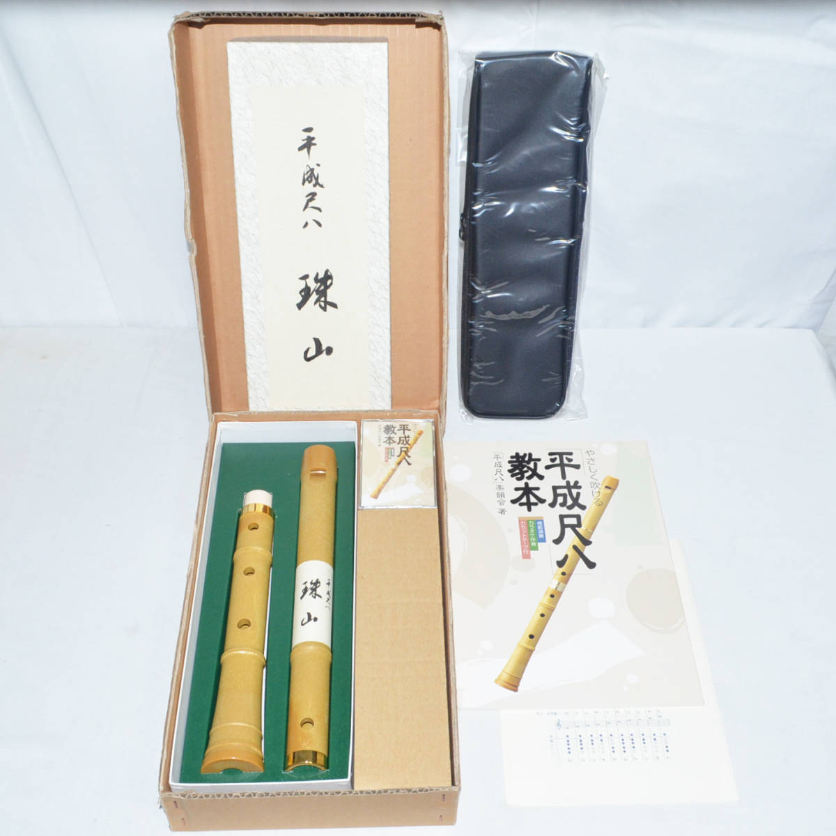珠山 -尺八(カセットテープ)の中古品 2026年最新Yahoo!オークション 尺八(