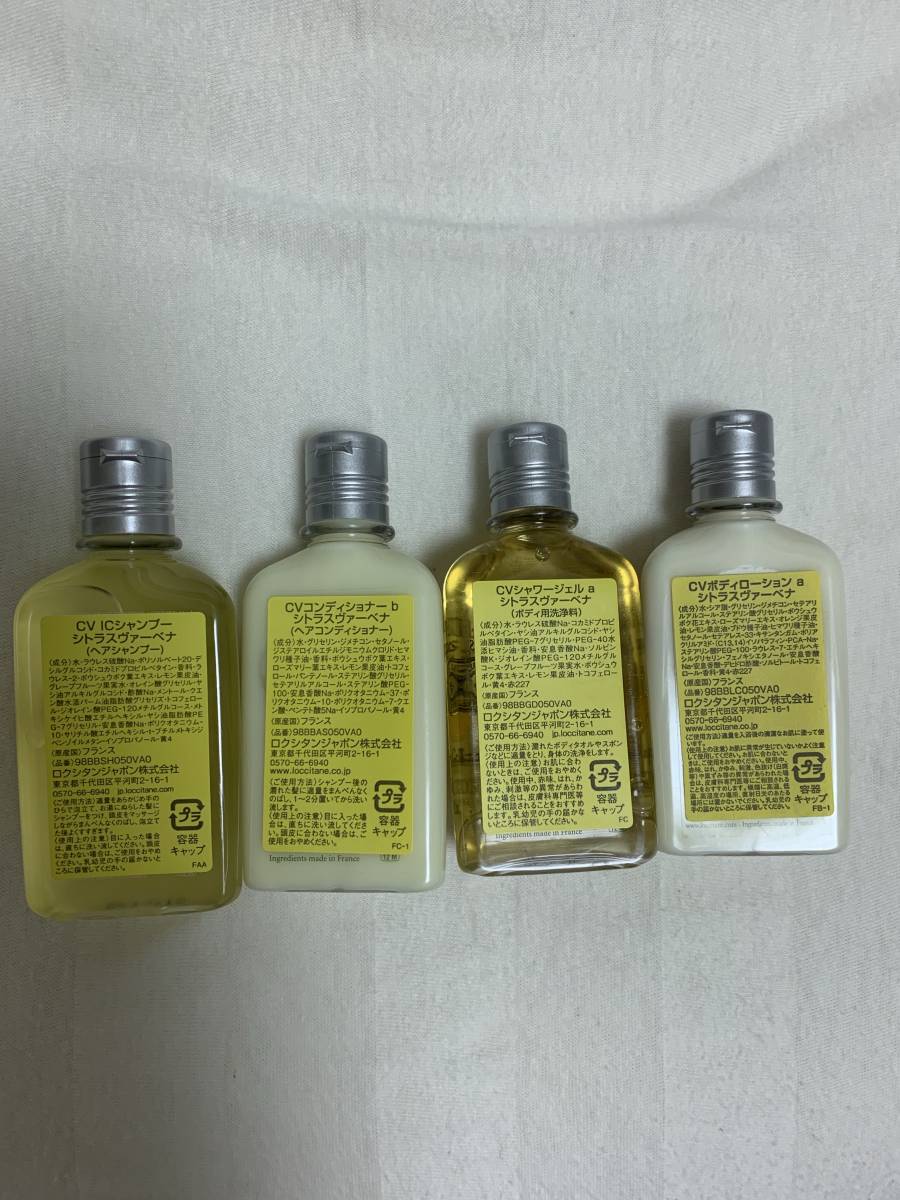 ロクシタン　５点セット　シャンプー　コンディショナー　ボディローション　ボディ洗浄　良い香り_2