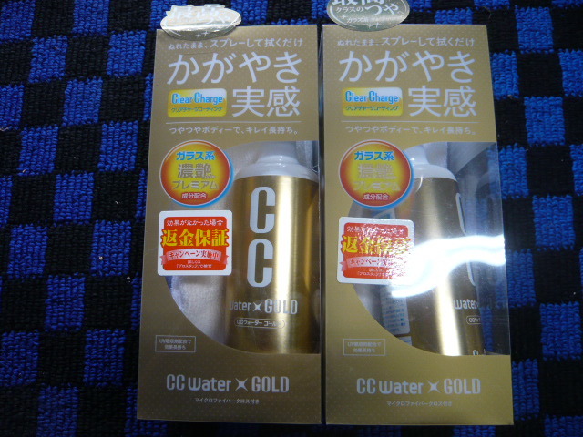 CCウォーターゴールド 300ｍｌ 2個 未使用品