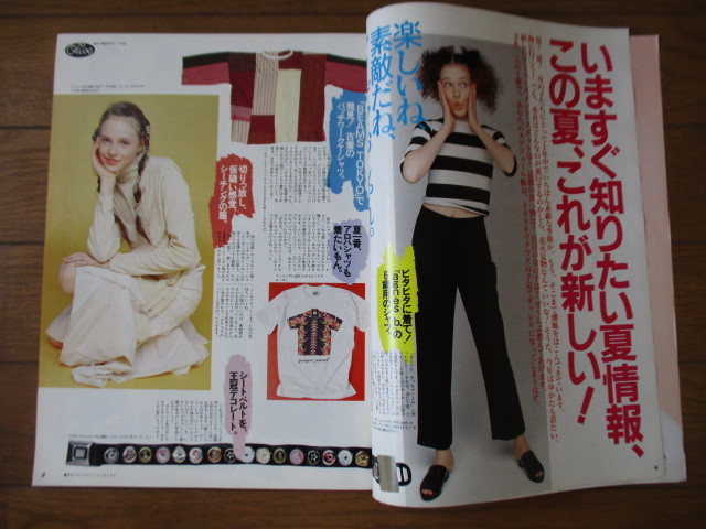 Olive オリーブ 253号 1993年6月3日号 いますぐ知りたい夏情報、この夏