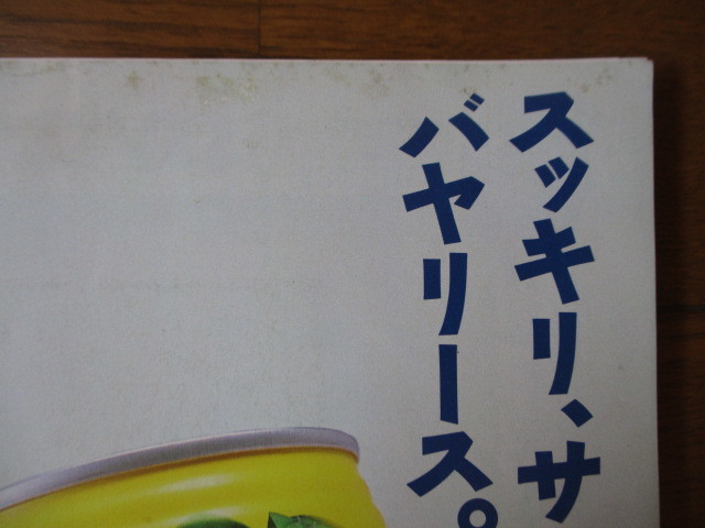 Olive オリーブ 253号 1993年6月3日号 いますぐ知りたい夏情報、この夏