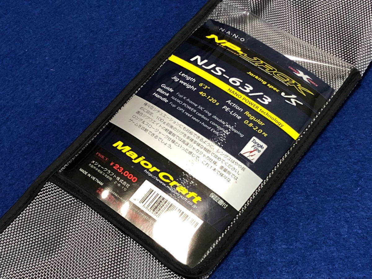 【驚きの破格値，限定セール】 メジャークラフト NJS-63/3 NP-JACK エヌピージャック Major Craft ジギング スピニング(メジャークラフト)｜売買されたオークション情報、yahooの商品情報をアーカイブ公開 - オークファン ルアーロッド