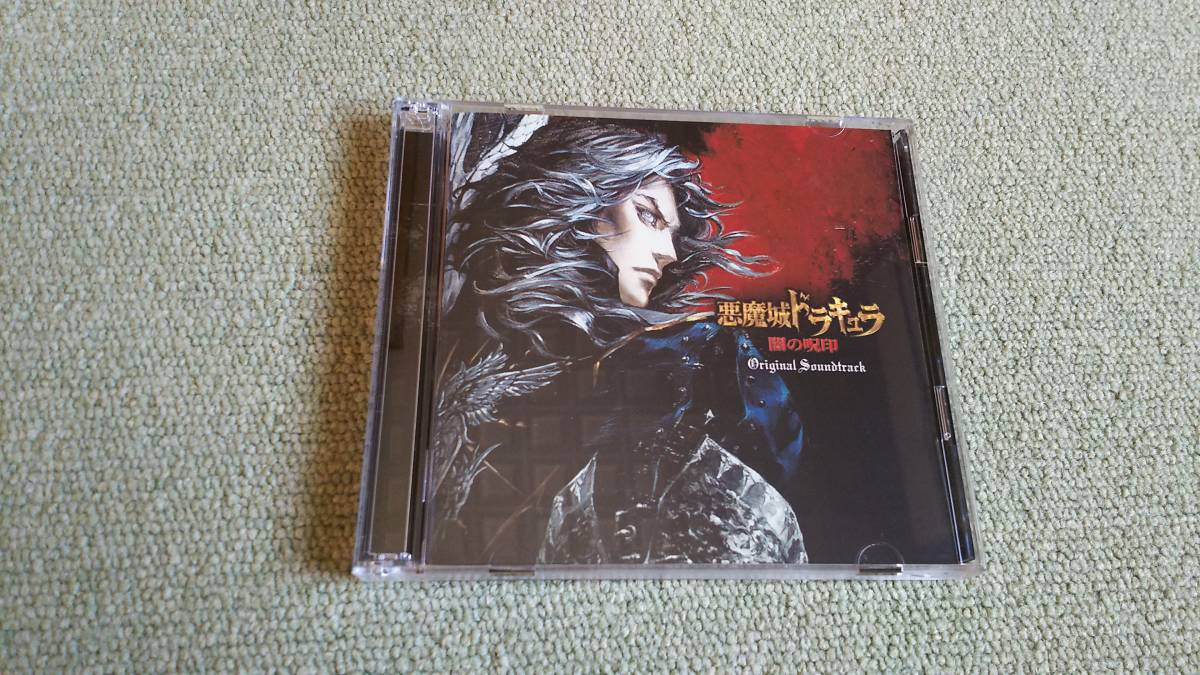 悪魔城ドラキュラ　闇の呪印オリジナルサントラCD 未開封　小島文美 悪魔城ドラキュラ 闇の呪印オリジナルサントラCD 未開封 小島文美 闇の