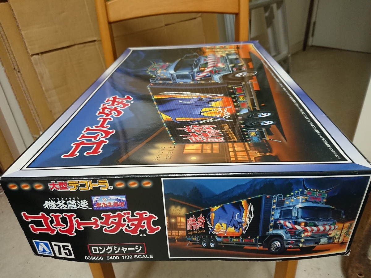 アオシマ 1/32 コリーダ丸 由加丸 椎名急送 大型 デコトラNo.75 