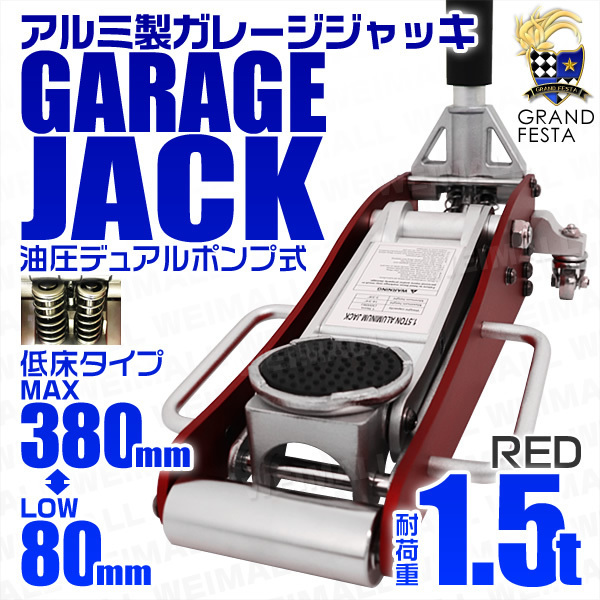 ガレージジャッキ 3t 低床 フロアジャッキ ローダウン アルミジャッキ 