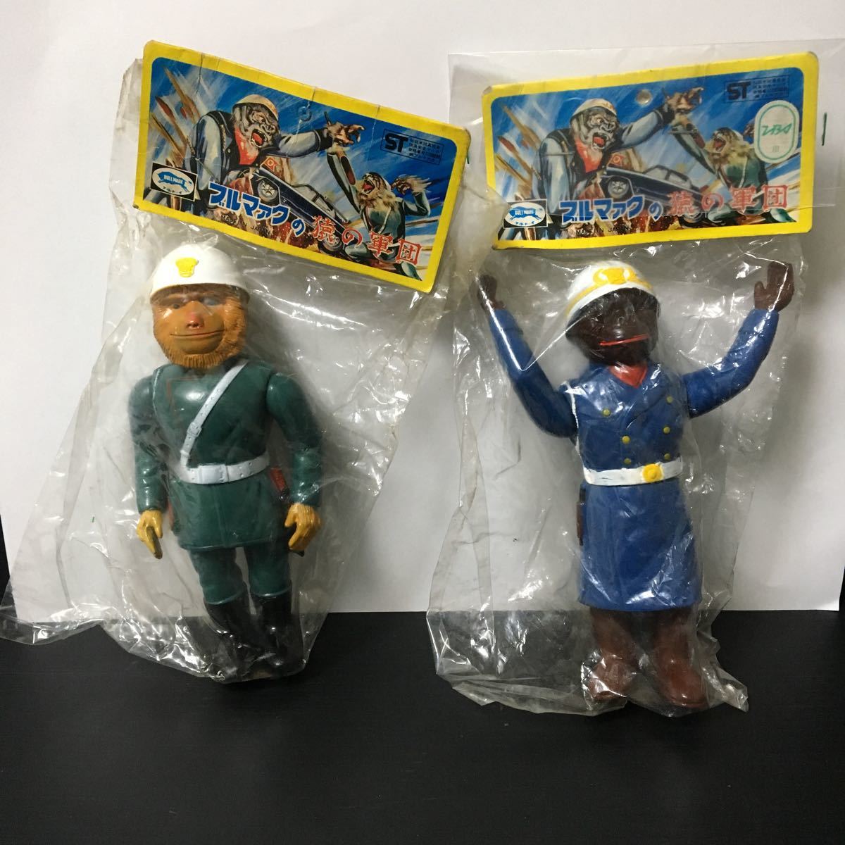 ブルマァク 当時物 ソフビ 猿の軍団 2体セット 未開封 - Yahoo 