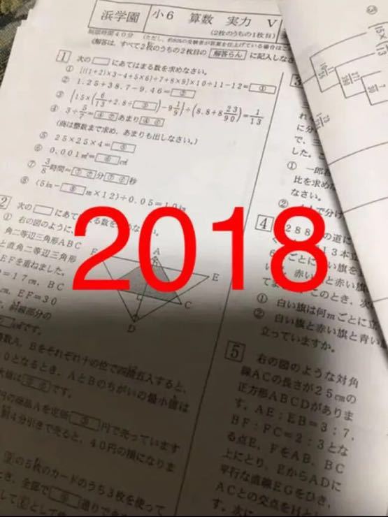 浜学園 復習テスト 1年分 Vクラス 算数 小6 2023年度 最新版 解答用紙
