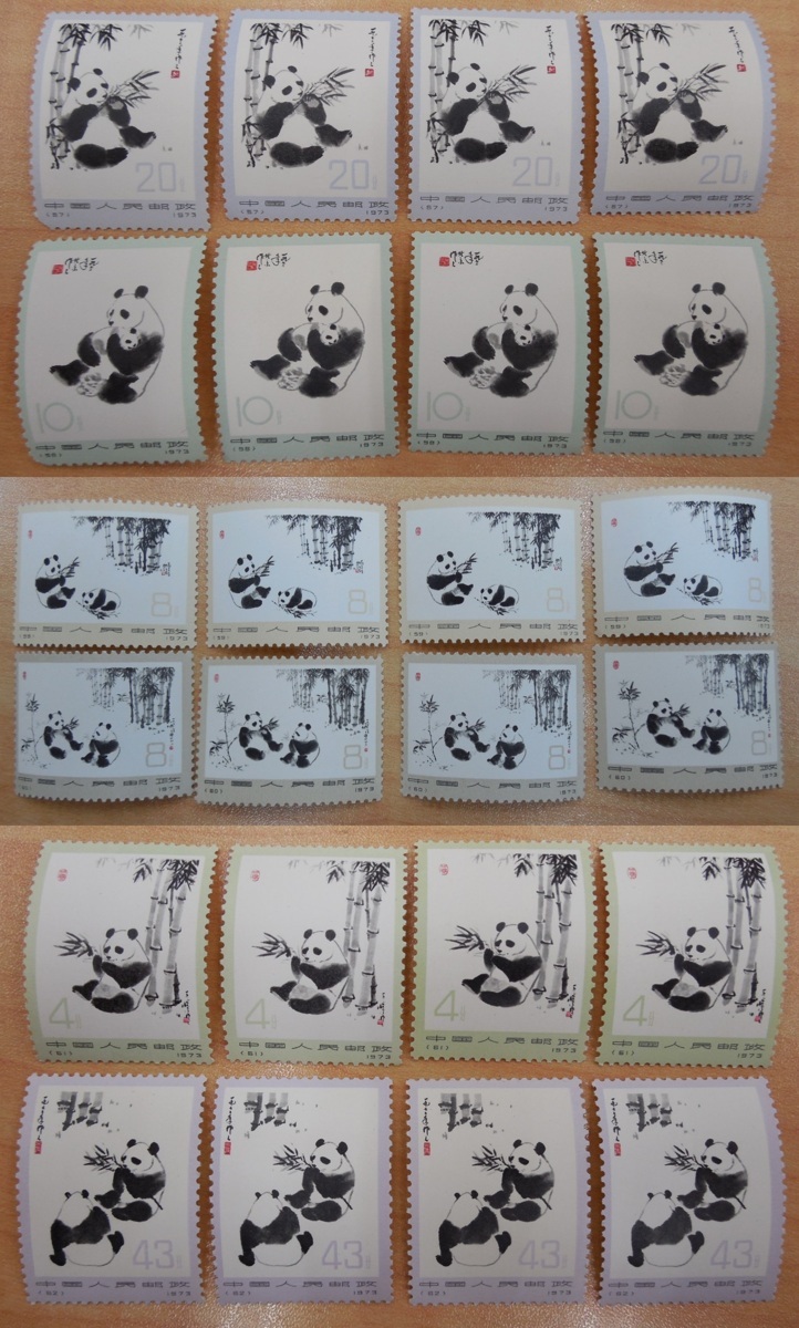 中国切手 革14 オオパンダ 2次 6種完 1973年 墨絵風に描くパンダ 未