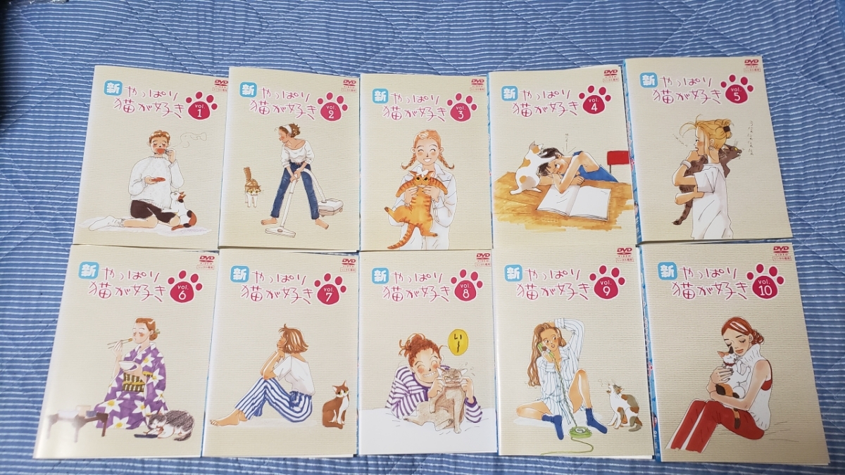 新やっぱり猫が好き 【全10巻】 レンタル版DVD 全巻セット 新 やっぱり