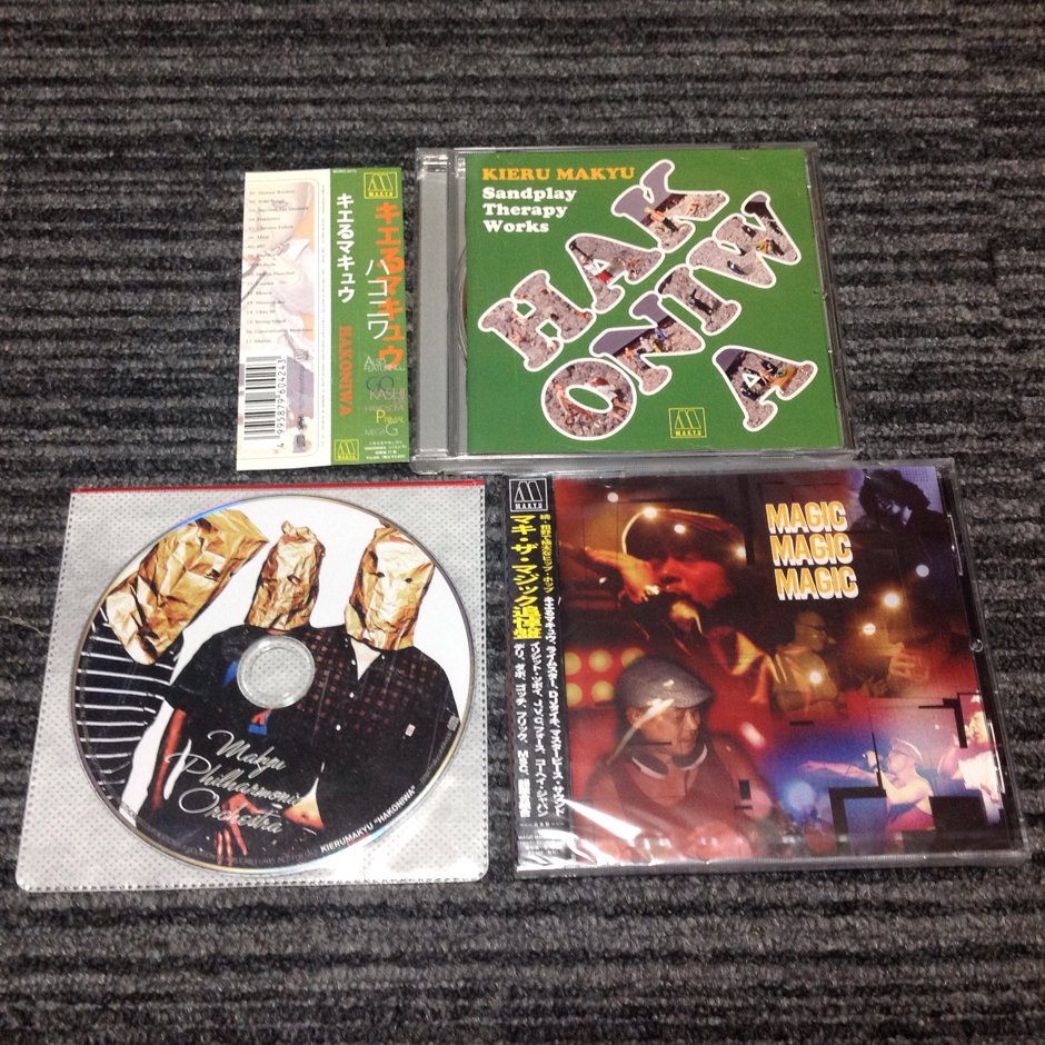 キエるマキュウ 特典 インストCD付き HAKONIWA日本語ラップ - Hakoniwa