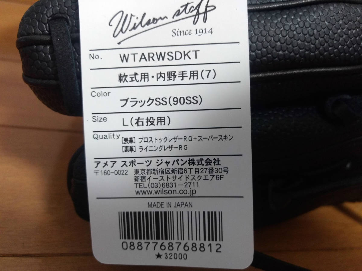 Wilson ウィルソン 内野手用 Staff 軟式 DUAL 軟式用 ウイルソン グラブ 軟式用グラブ 野球 D5型 軟式グローブ 86型 内野 右