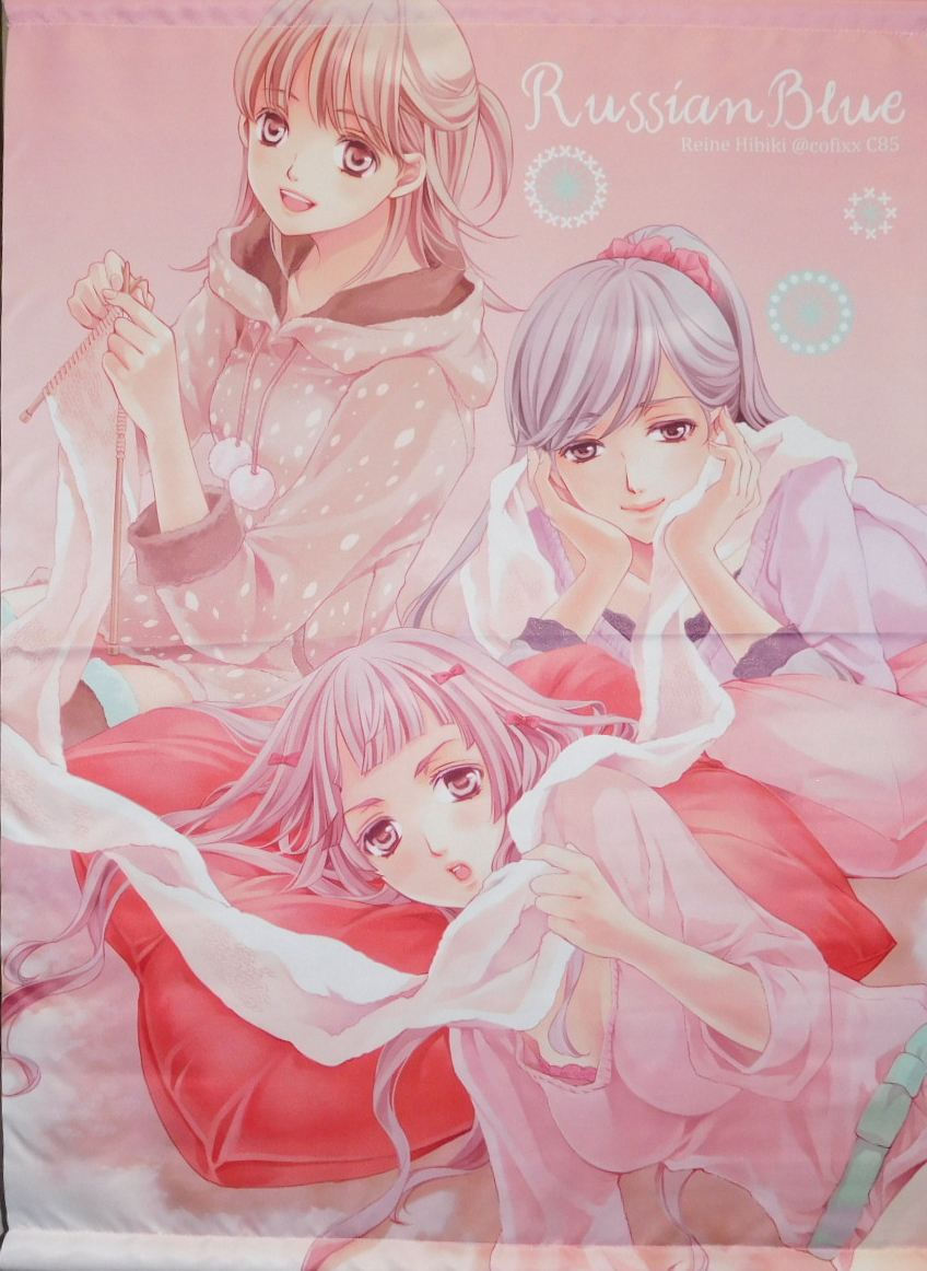 コミケ85 Russian Blue ひびき玲音 タペストリー/マリア様がみ コミケ85 Russian Blue ひびき玲音 タペストリー/マリア様がみ