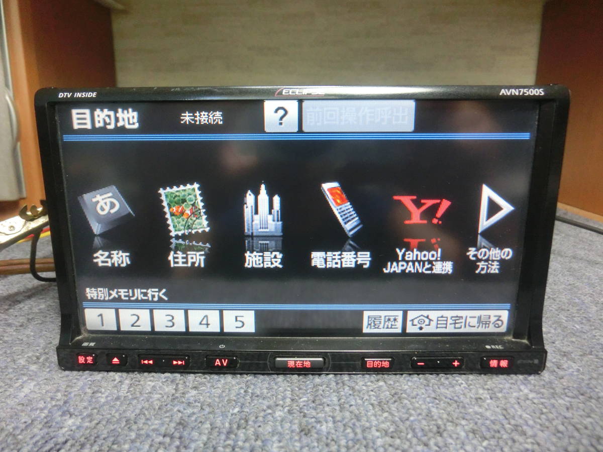 イクリプスAVN7500Sナビ地デジ/DVD/CD/iPod/Bluetooth DVD Eclipse 
