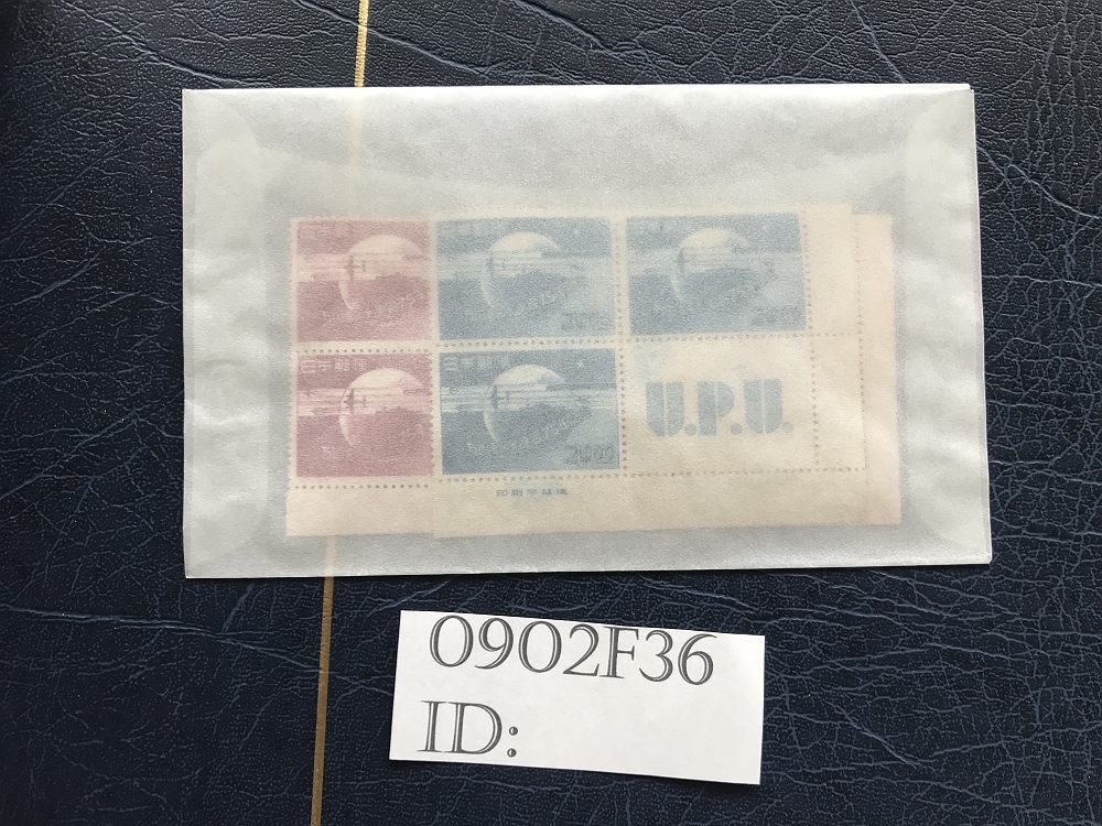 【爆買い，豊富な】 0902F36 日本切手 U.P.U. 万国郵便連合75年記念 銘版付き ブロック2枚まとめ(その他)｜売買されたオークション情報、yahooの商品情報をアーカイブ公開 - オークファン その他