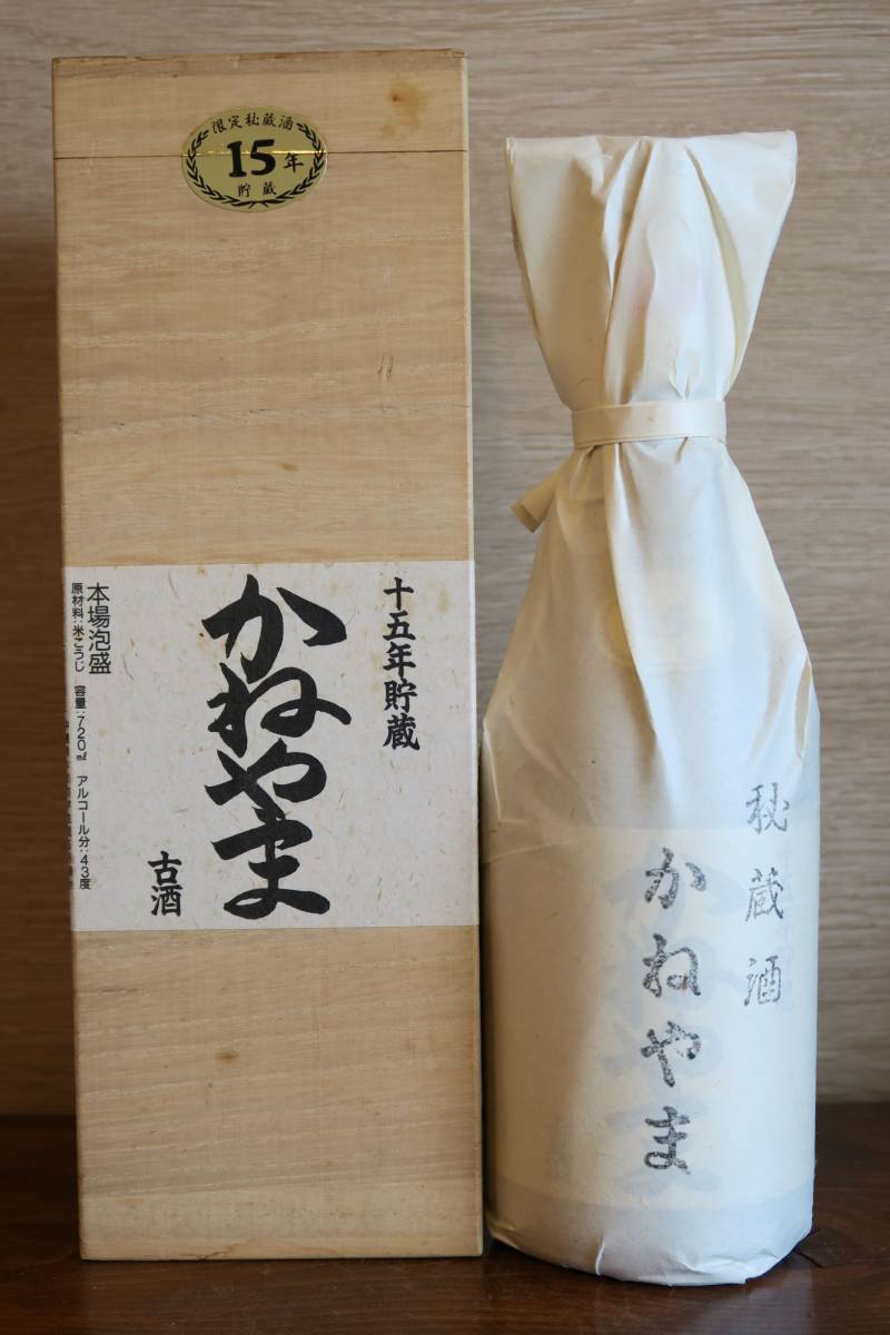 激安をお選 沖縄 琉球 本場泡盛 限定秘蔵15年貯蔵古酒 「かねやま」 43