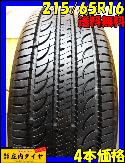 215／65R16（タイヤ本数4本）（車用品・バイク用品）の通販