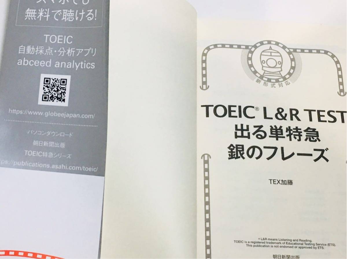 アルク TOEIC 公式通販 完全攻略800点コース CDつき アルクの