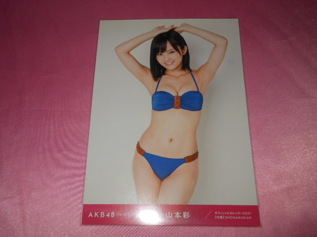 NMB48 山本彩 生写真 水着 LIVE 2017 in Summer B 山本彩 生写真 NMB48 0 - AKB48 スクールカレンダー 2017-2018 1