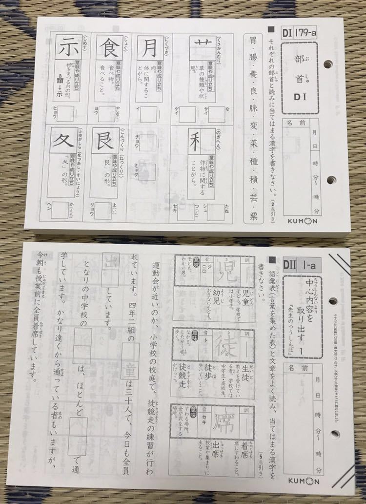 くもん国語F 400枚プリント＆解答書 KUMON - 公文 国語F（ⅠⅡ）2006.12版