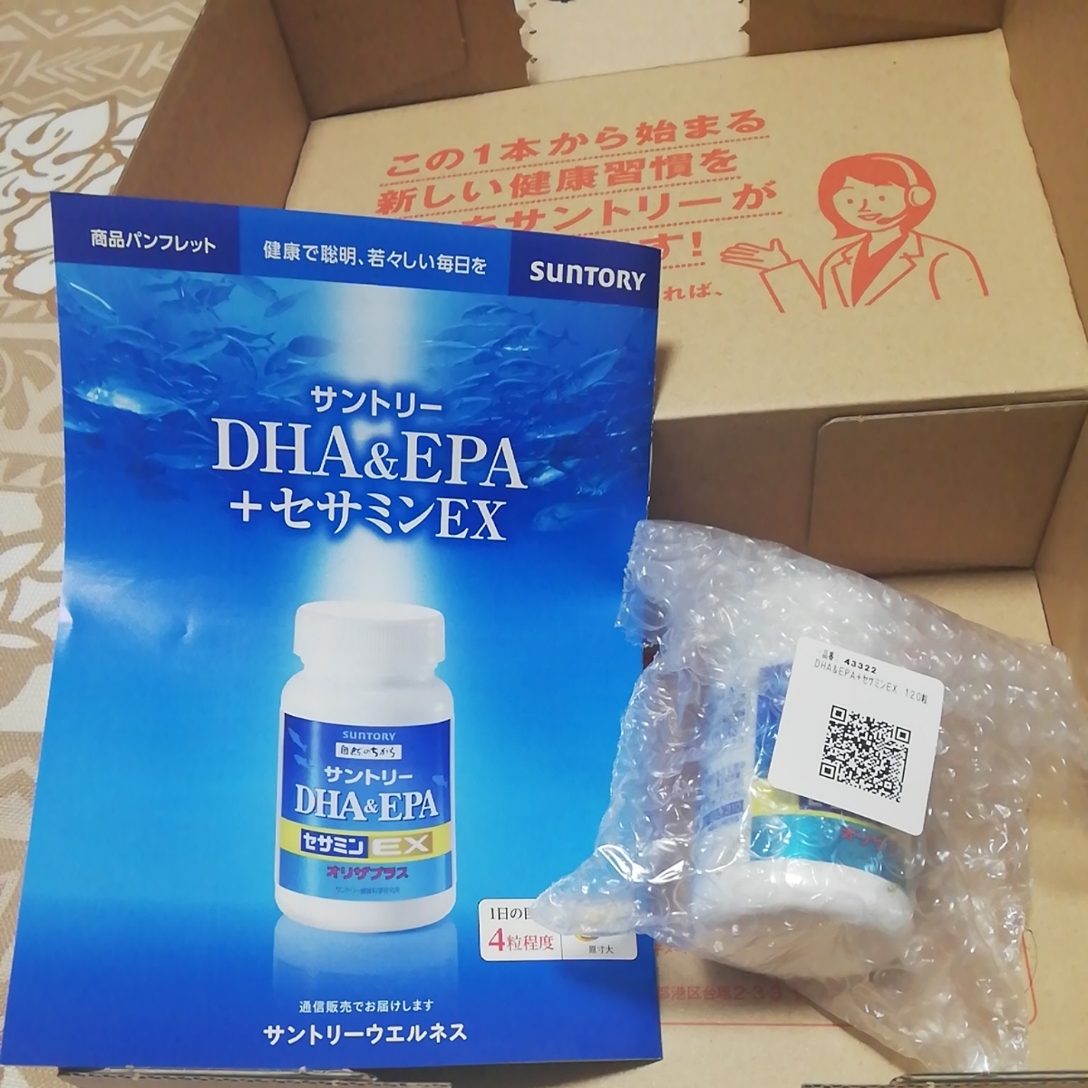 新品■サントリー DHA&EPA セサミンEX 120粒入(送料340円) 