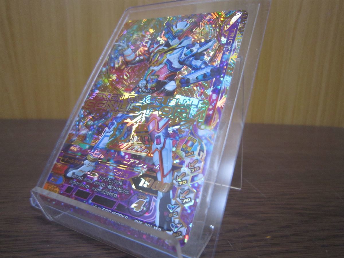 43) ガンバライジング BM6-001 LR 仮面ライダービルド ジーニアスフォーム