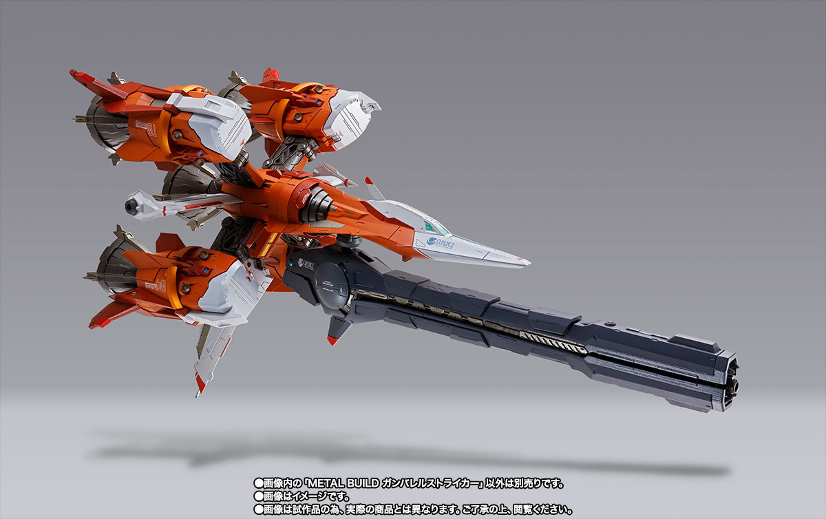 メタルビルド ガンバレルストライカー 【新品未開封】 BUILD