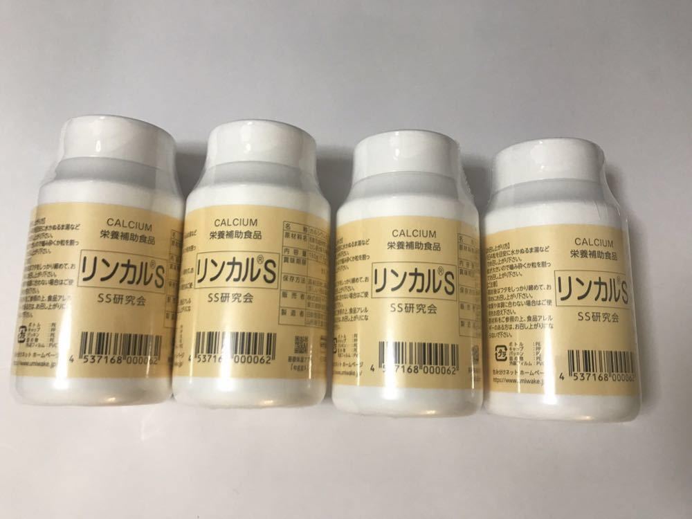 新品 リンカルS 4本セット リンカルS 新品未開封 4個セット 最安値 新品 リンカルS 4本セット リンカルS 新品未開封 4個セット 最安値
