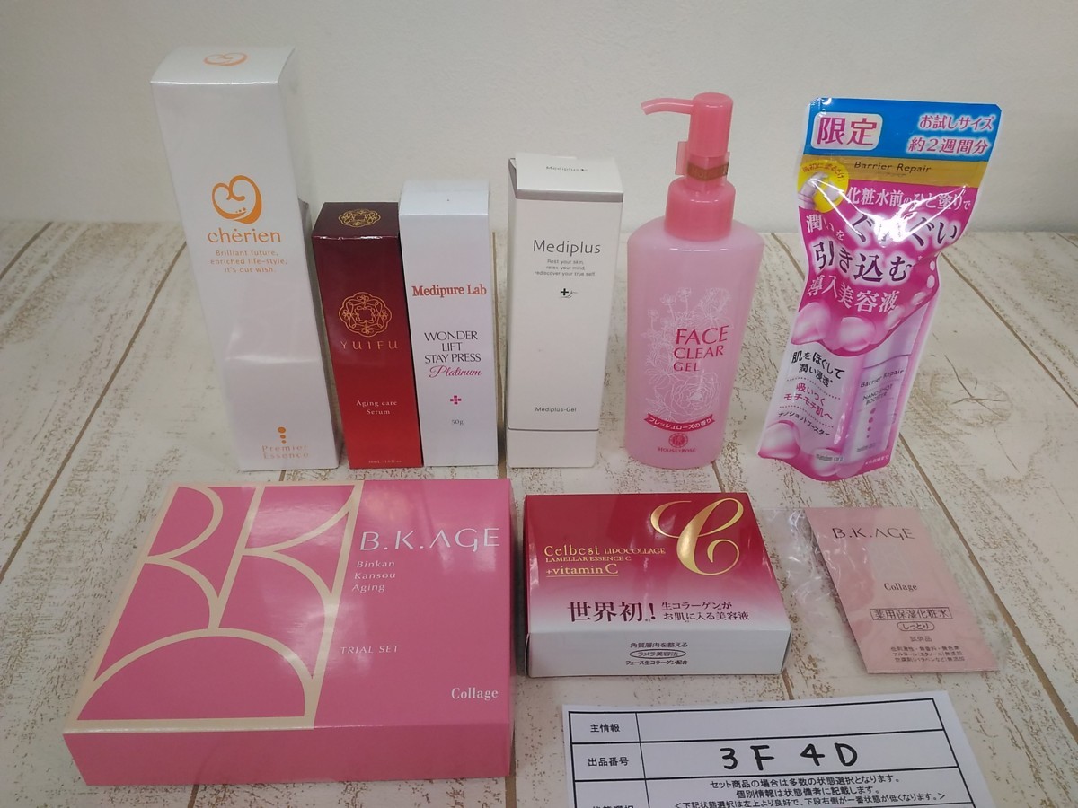 コスメ 【未開封品】化粧水 美容液など 9点 ラメラ シェリア ユイフ 