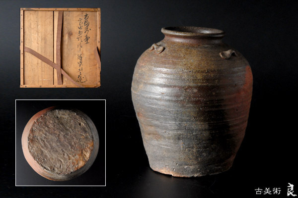 古備前 壺 壷 骨董品（素材（美術品）陶器・磁器）の通販 古備前鳶口耳