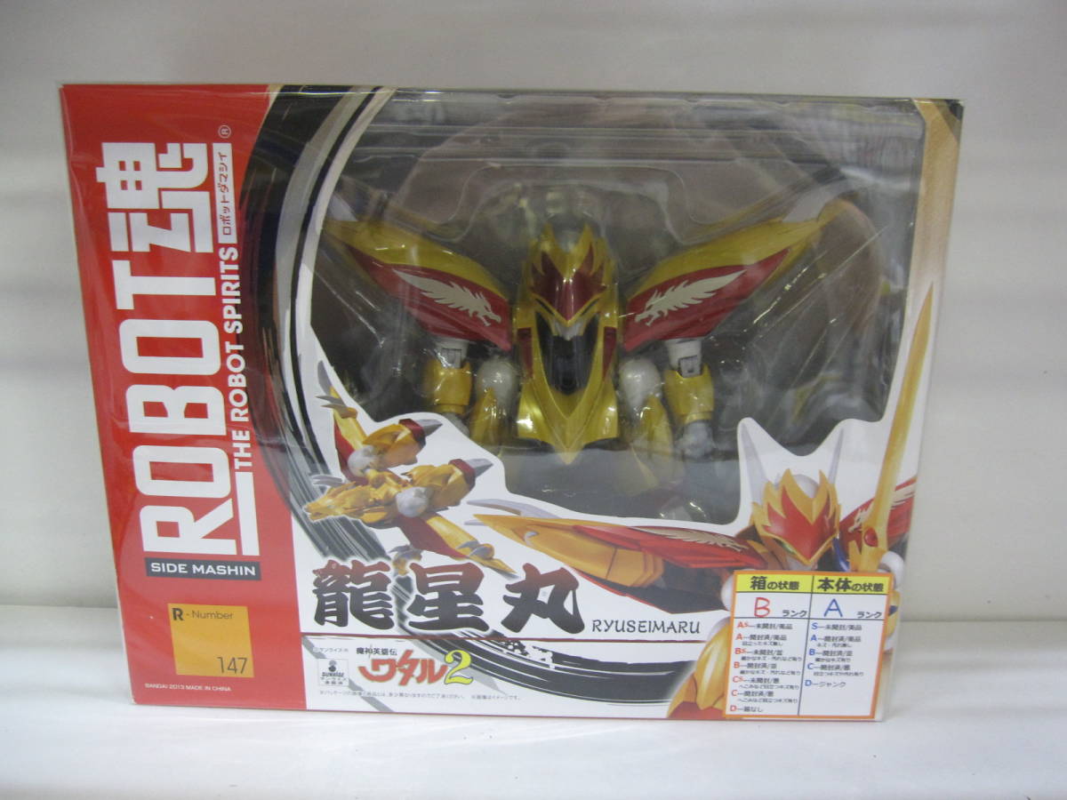 龍星丸 ROBOT魂 魔神英雄伝ワタル2 : MASHIN 魔神英雄伝ワタル SIDE | MASHIN〉 ワタル TAMASHII NATIONS ＜SIDE FIG mashin 魂ウェブ