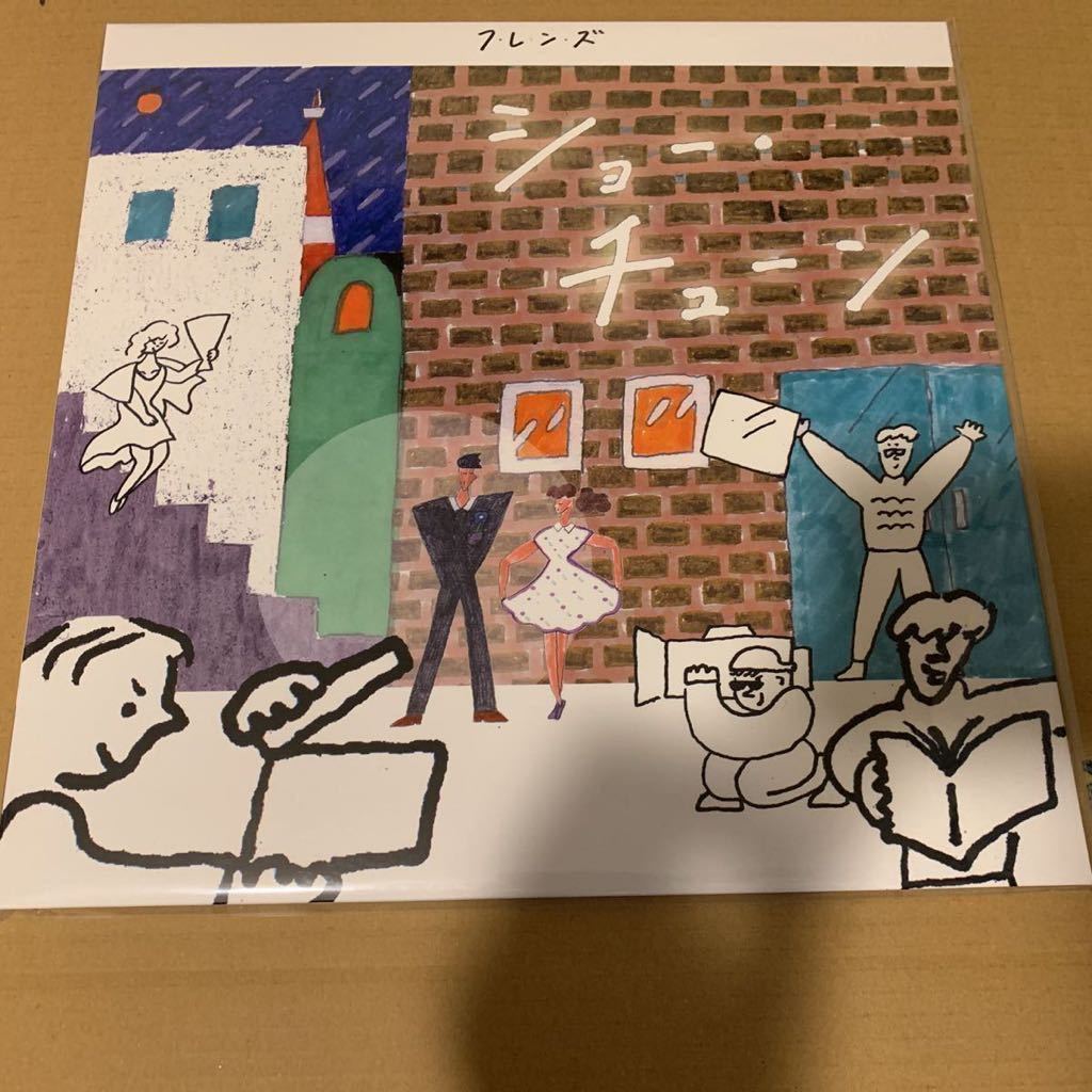 フレンズ おかもとえみ ショーチューン