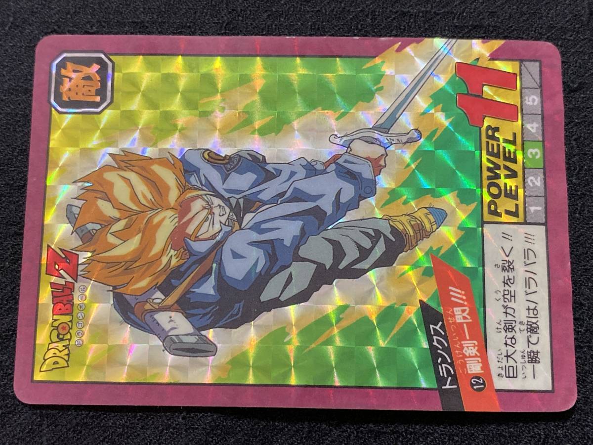 ドラゴンボールカードダス　スーパーバトル　1993年製　戦士集結　凶敵集結 1993年版 ドラゴンボール カードダス スーパーバトル No.12 究極博