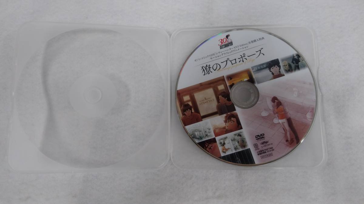 シティーハンターDVD「獠のプロポーズ」 ゼノンコミックス 全巻購入