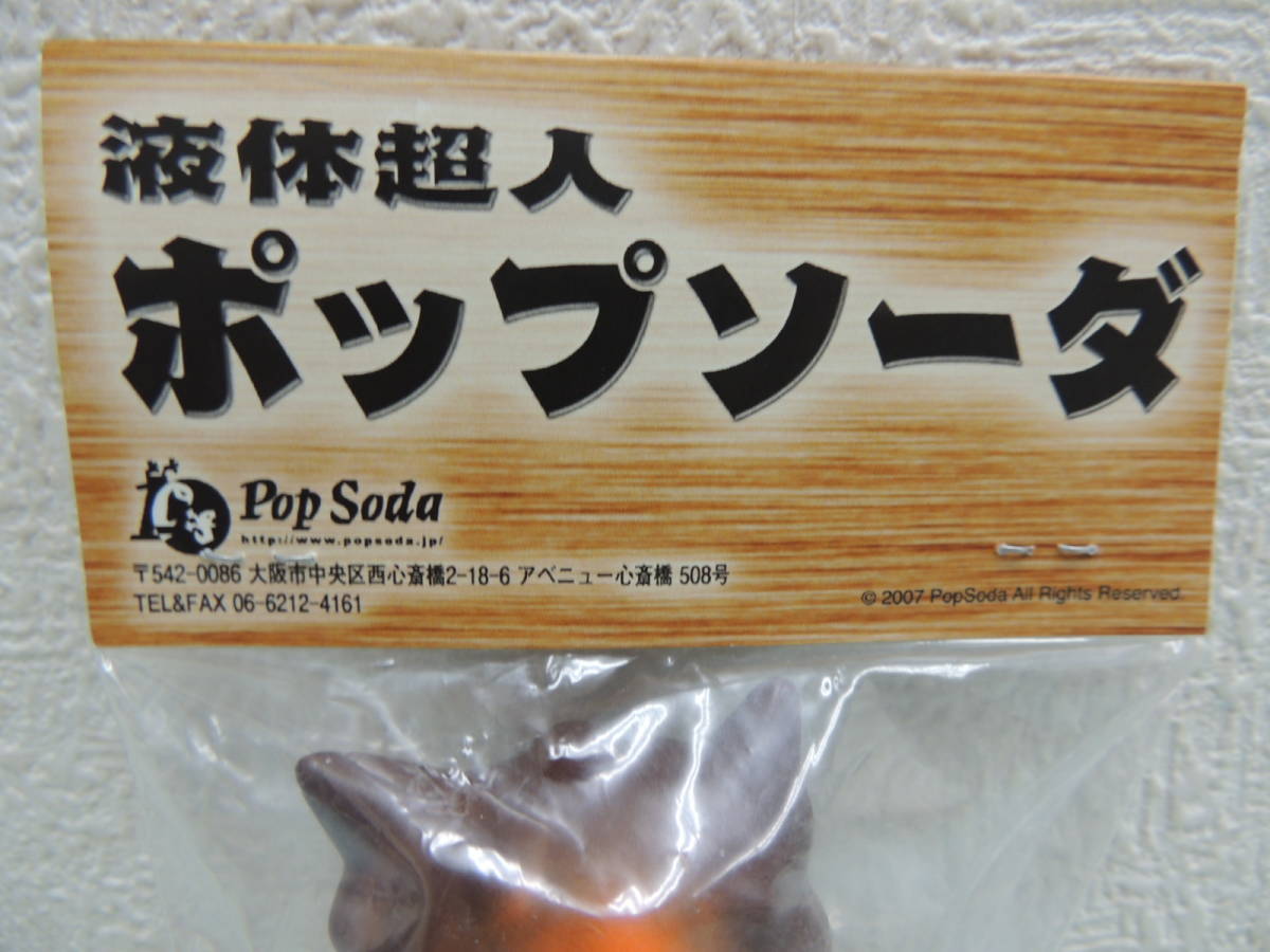 リアルヘッド 液体超人ポップソーダ - メルカリ Yahoo!オークション 