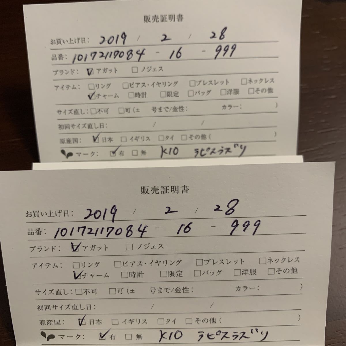 agete アガット ピアスチャーム　ラピスラズリ　ペア_2