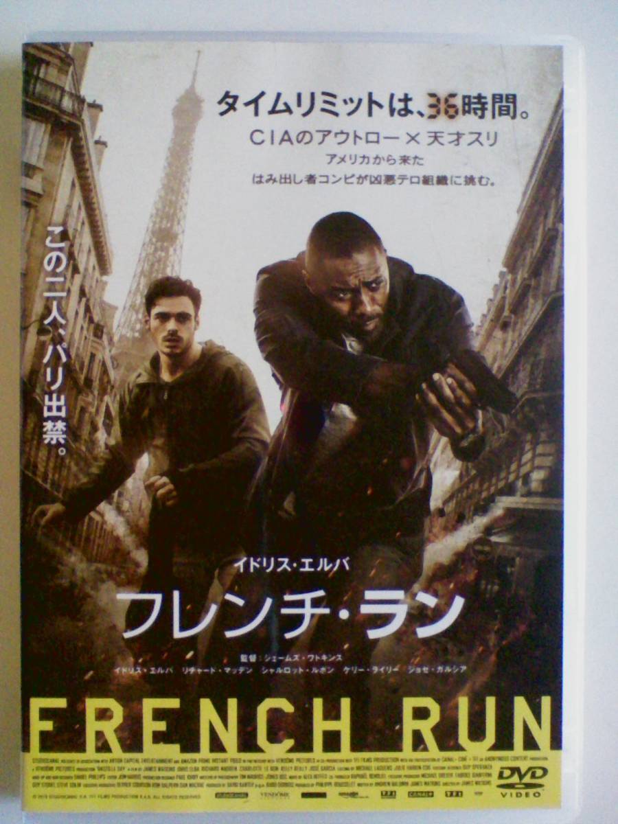 Dvd フレンチ ラン イドリス エルバ リチャード マッデン シャルロット ルボン アドベンチャー一般 売買されたオークション情報 Yahooの商品情報をアーカイブ公開 オークファン Aucfan Com Dvd フレンチ ラン イドリス エルバ リチャード マッデン シャルロット ルボン アドベンチャー一般 売買されたオークション情報 Yahooの商品情報をアーカイブ公開 オークファン Aucfan Com