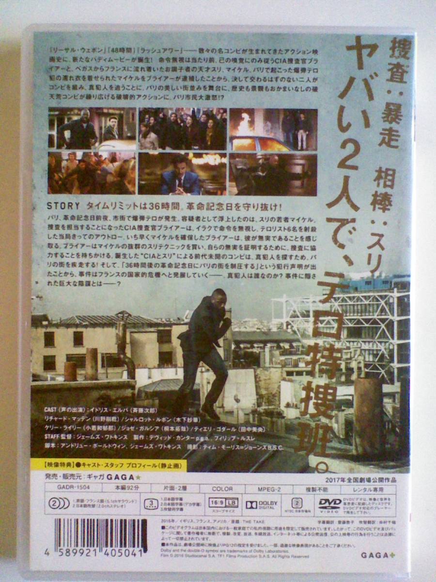 Dvd フレンチ ラン イドリス エルバ リチャード マッデン シャルロット ルボン アドベンチャー一般 売買されたオークション情報 Yahooの商品情報をアーカイブ公開 オークファン Aucfan Com Dvd フレンチ ラン イドリス エルバ リチャード マッデン シャルロット ルボン アドベンチャー一般 売買されたオークション情報 Yahooの商品情報をアーカイブ公開 オークファン Aucfan Com