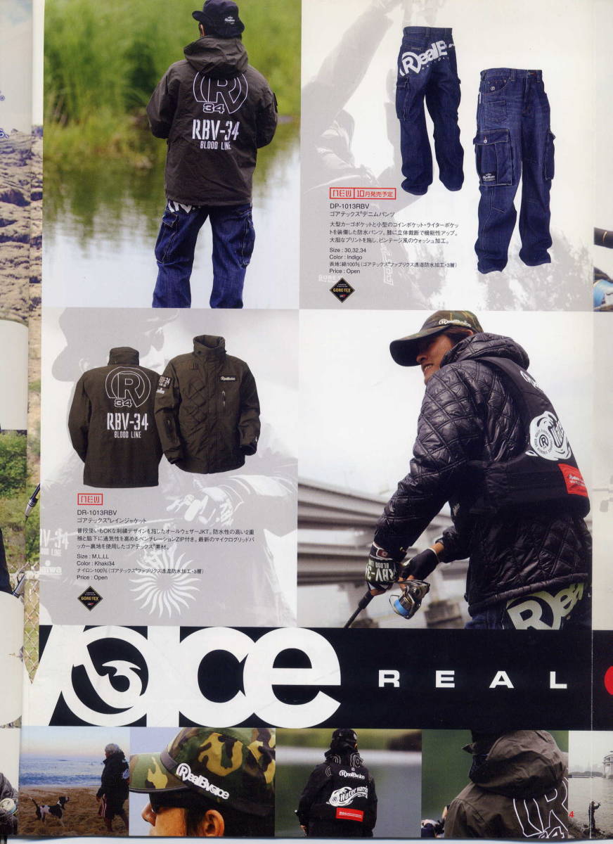 激レア!! RealBvoive×DAIWA リアルビーボイス×ダイワ ゴアテック  