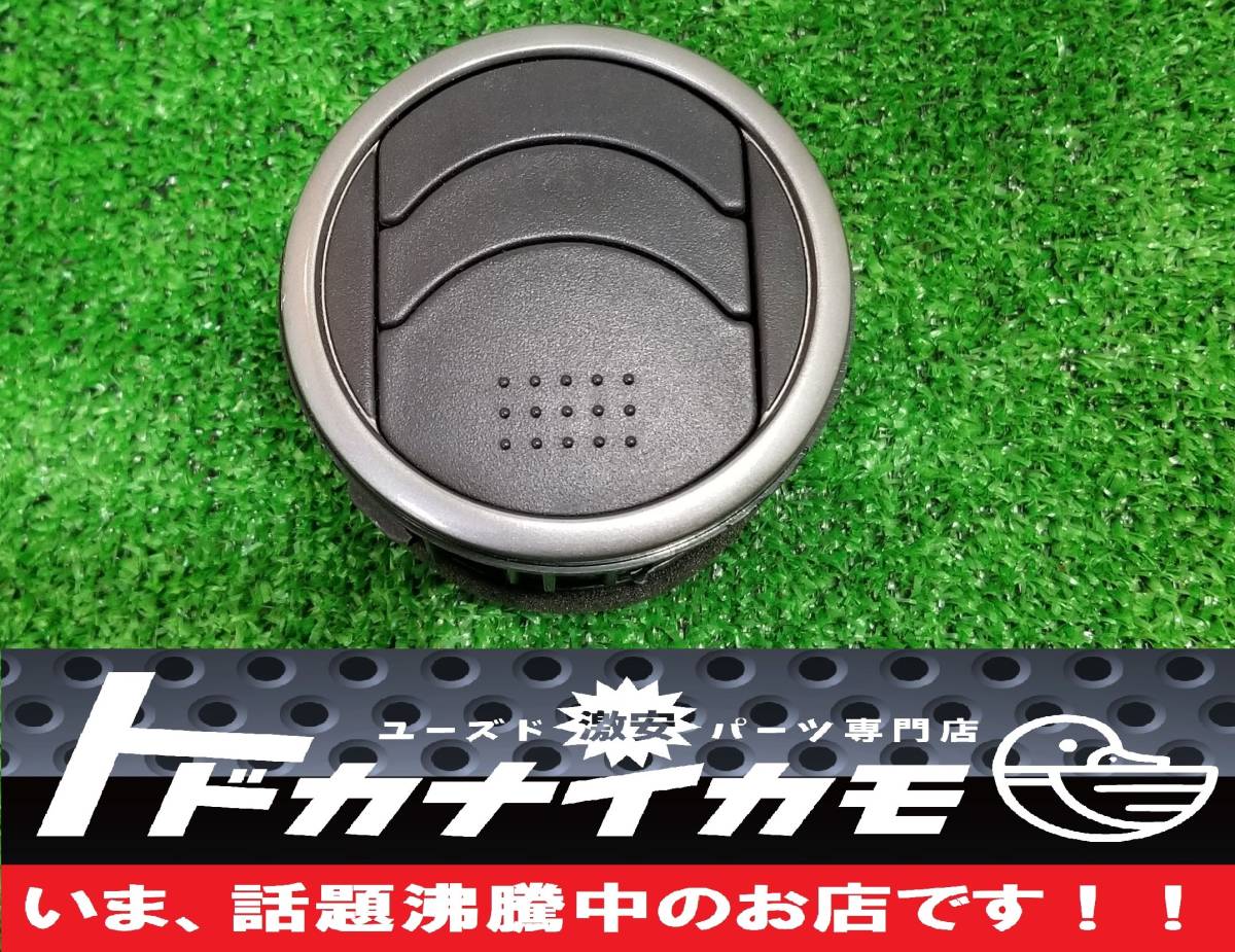 か-3 S15 シルビア エアコン吹き出し口 エアコンルーバー 送料510円 