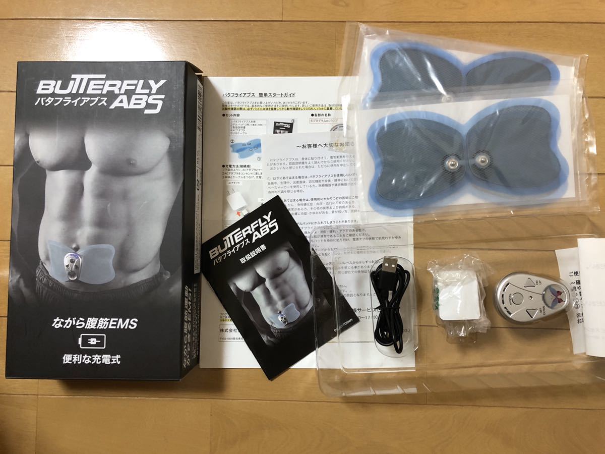 BUTTERFLY ABS バタフライアブス 腹筋EMS BA72 プライムダイレクト エクササイズ用品 シックスパック B(その他)｜売買さ ...