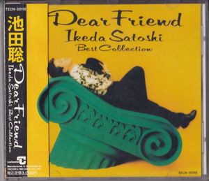 池田聡のYahoo!オークション(旧ヤフオク!)の相場・価格を見る｜Yahoo