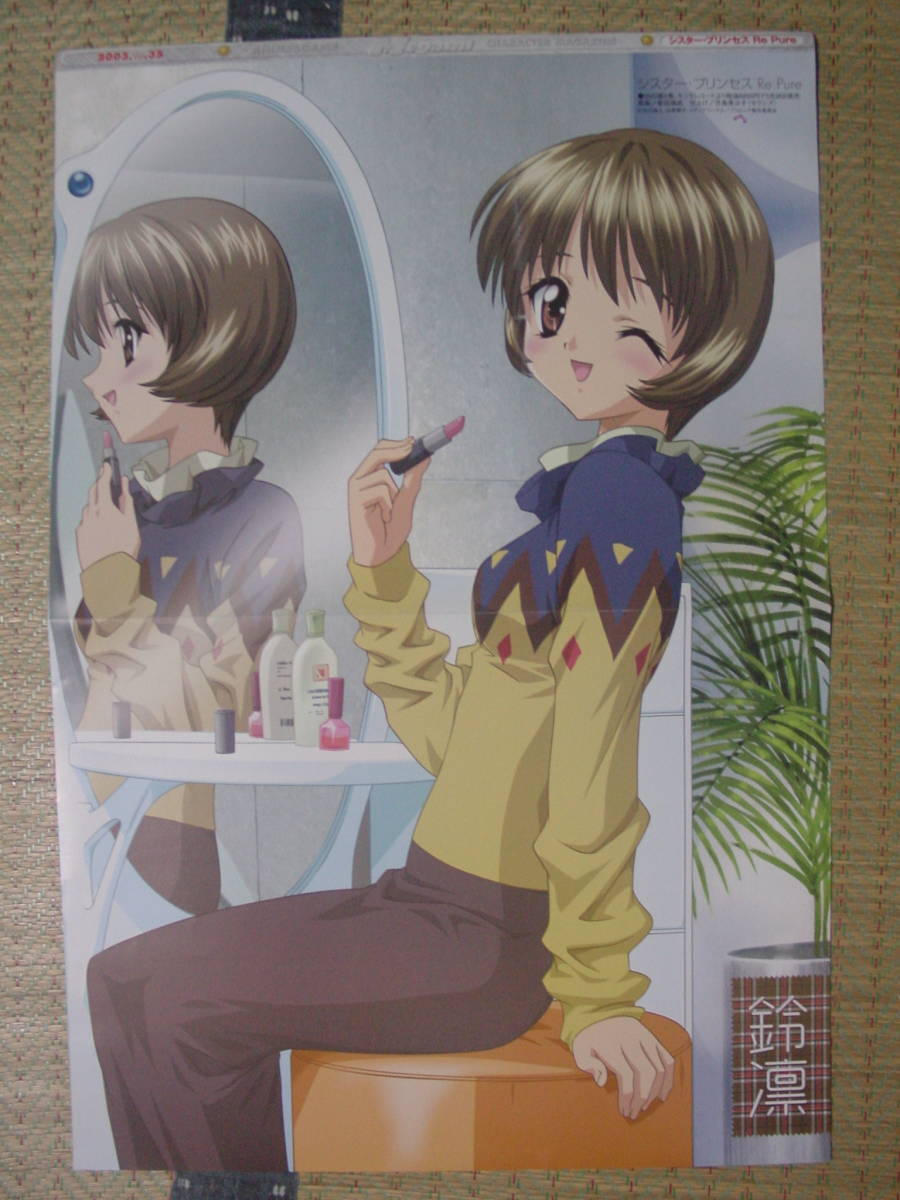 藍より青し 桜庭葵 キャンペーンガール シスター プリンセス 両面ピンナップポスター コミック アニメグッズ 売買されたオークション情報 Yahooの商品情報をアーカイブ公開 オークファン Aucfan Com