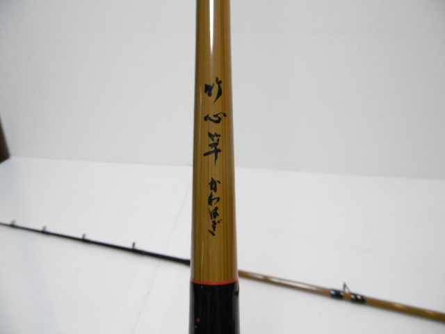 フィッシング RYOBI 釣竿 竹心竿 かわはぎ7尺
