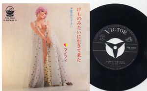 2020年01月 けものみたいに生きて来たのヤフオク の相場 価格を見る ヤフオク のけものみたいに生きて来た のオークション売買情報は1件が掲載されています