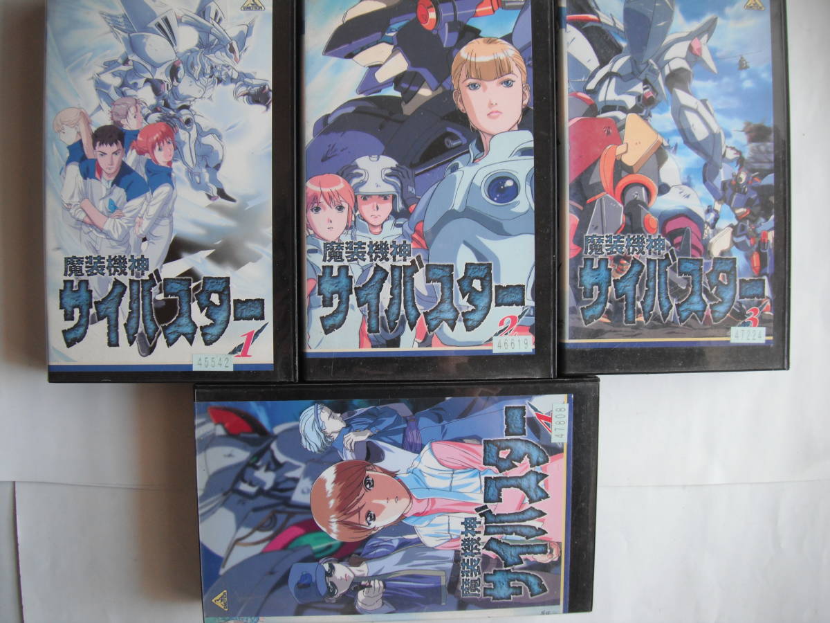 ビデオテープ ジャンク品 11本 魔装機神サイバスター 全２６話 大地震により東京は壊滅状態となっていた ま行 売買されたオークション情報 Yahooの商品情報をアーカイブ公開 オークファン Aucfan Com