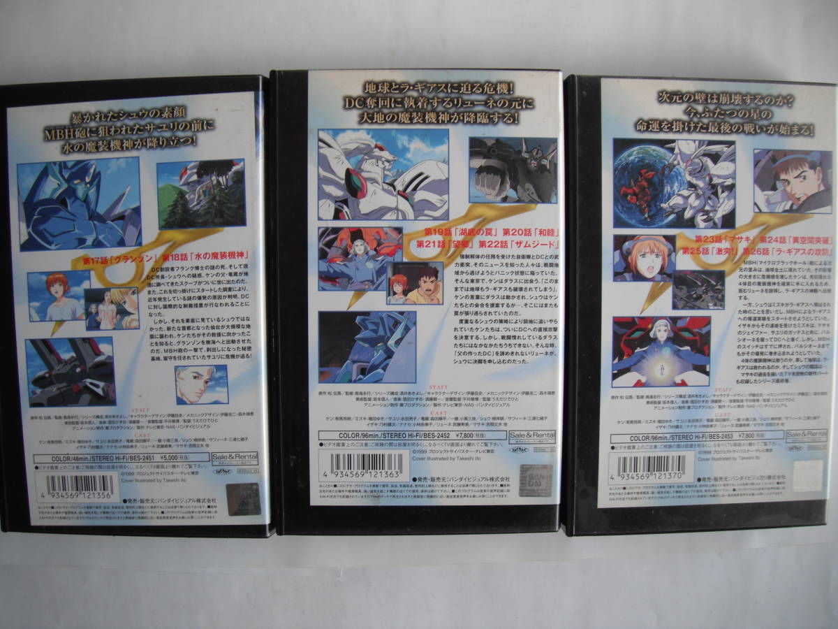 ビデオテープ ジャンク品 11本 魔装機神サイバスター 全２６話 大地震により東京は壊滅状態となっていた ま行 売買されたオークション情報 Yahooの商品情報をアーカイブ公開 オークファン Aucfan Com